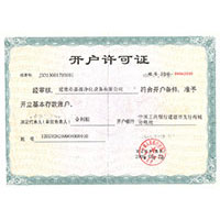 嗯…嗯啊快点色哟开户许可证